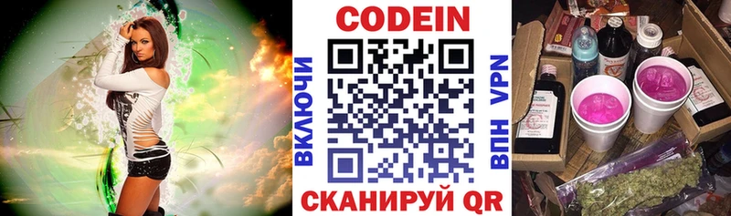 Codein Purple Drank  купить наркотик  Вуктыл 
