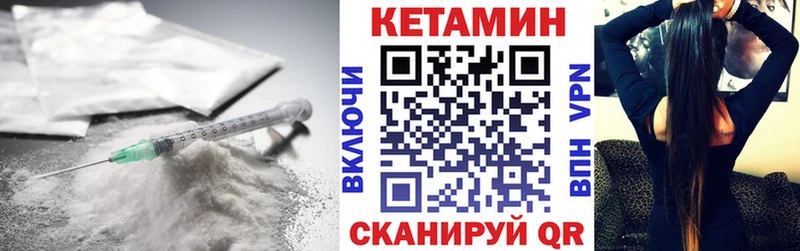 КЕТАМИН VHQ  закладка  Вуктыл 