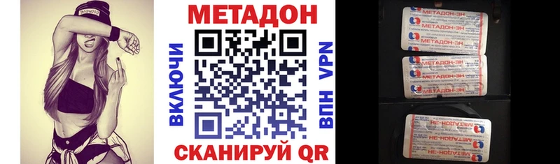 сколько стоит  Вуктыл  Метадон VHQ 